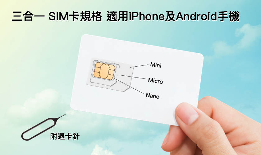 日本SIM卡.jpg