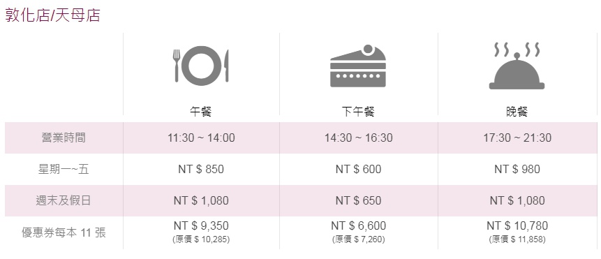 漢來海港價目表