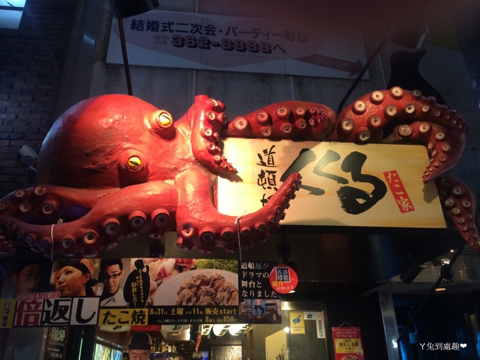 日本大阪美食》章魚燒。たこ家道頓堀くくる 本店