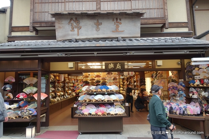 京都商店