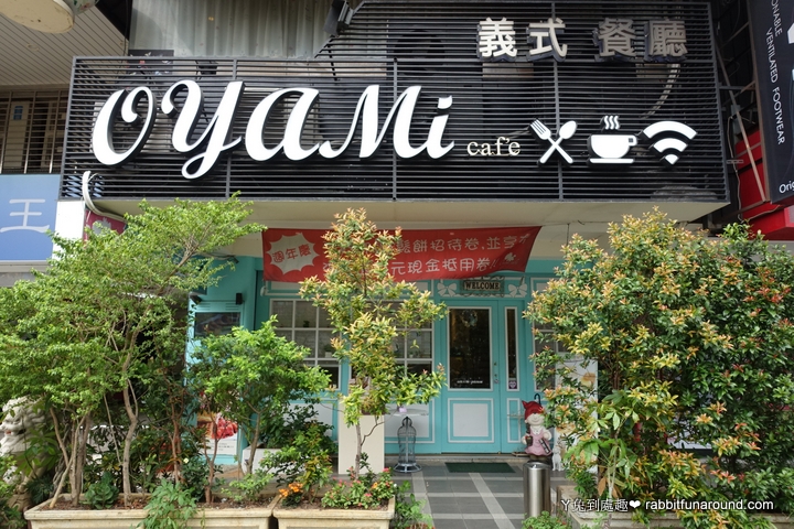 Oyami Cafe 新埔店