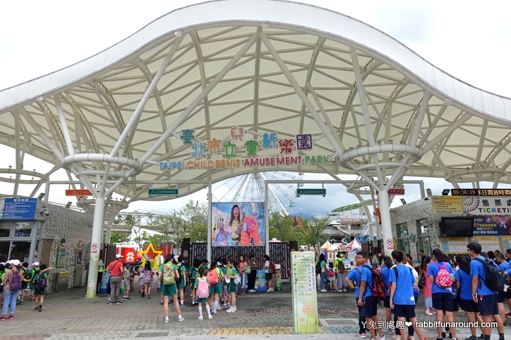 【台北景點】兒童新樂園 Taipei Children’s Amusement Park