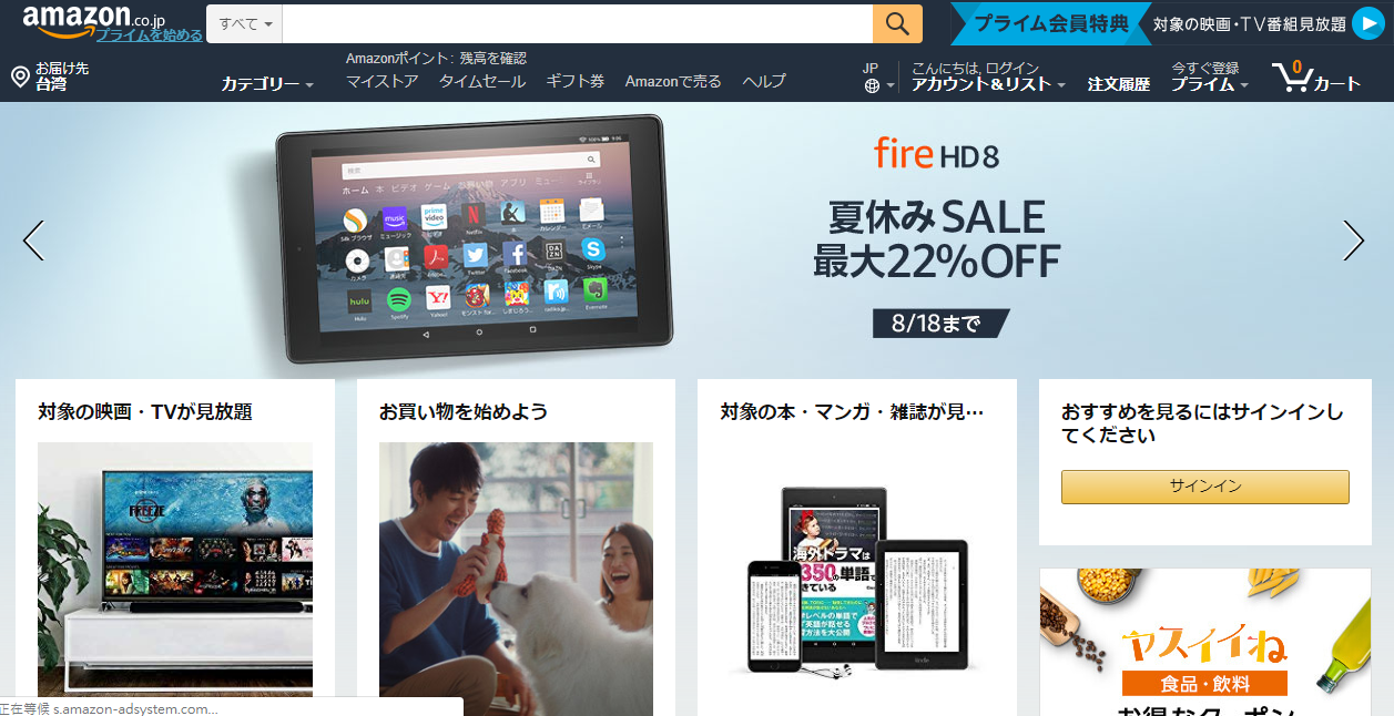【購物】Amazon日本亞馬遜教學、包裹查詢。超簡單！