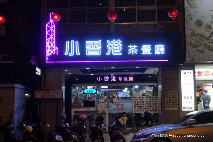 台南小香港茶餐廳