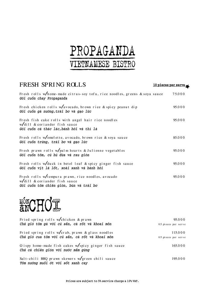 Propaganda菜單3
