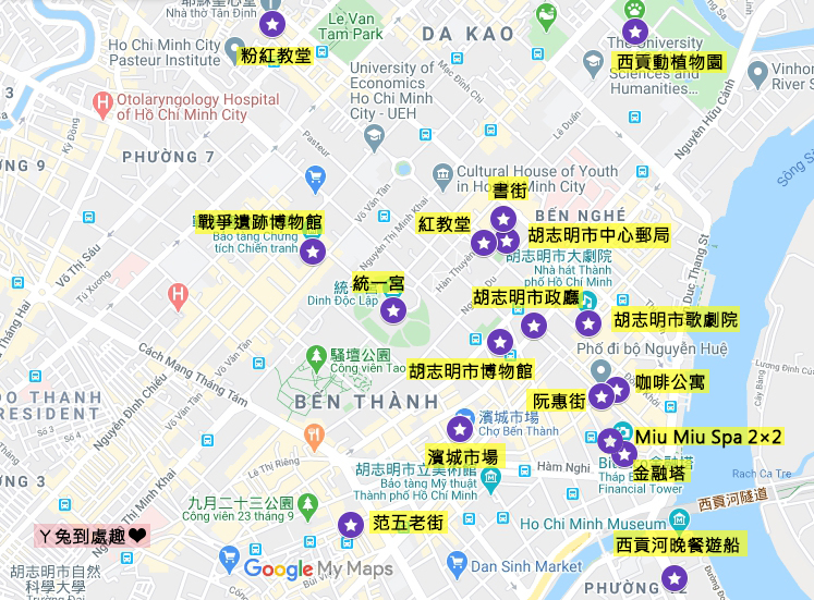 胡志明市區景點地圖 Map