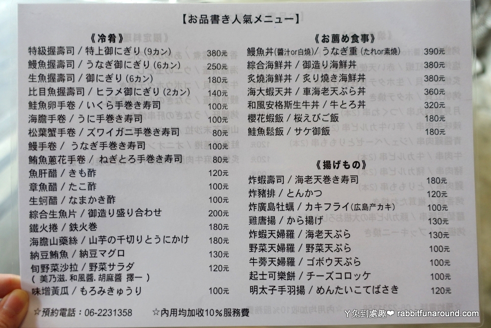 鰻丼作菜單