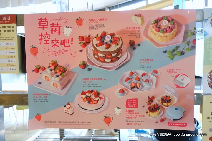 草莓控蛋糕製作