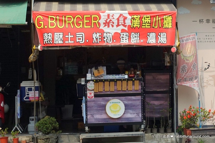 G．BURGER素食漢堡小攤