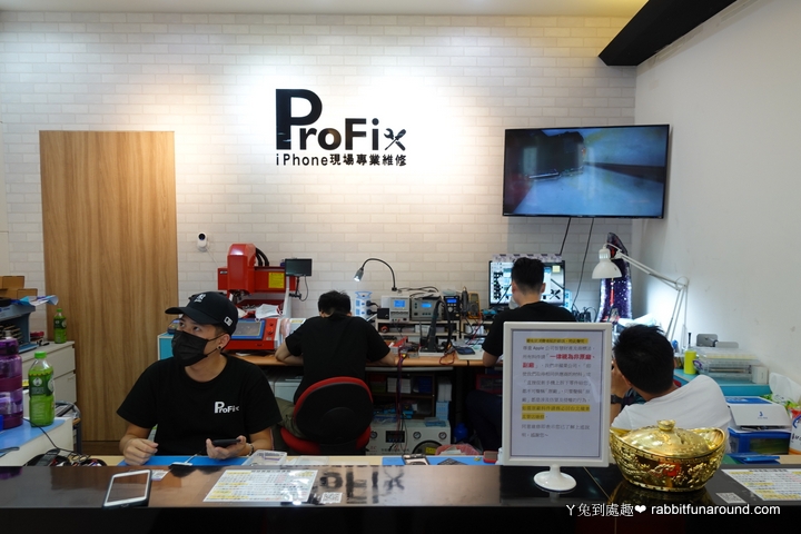 ProFix iPhone現場維修