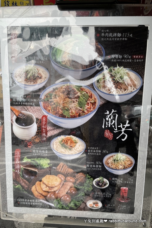 台北麵店