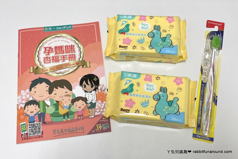 佑全藥局
