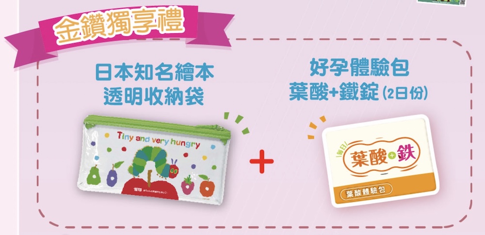 雪印金鑽會員禮