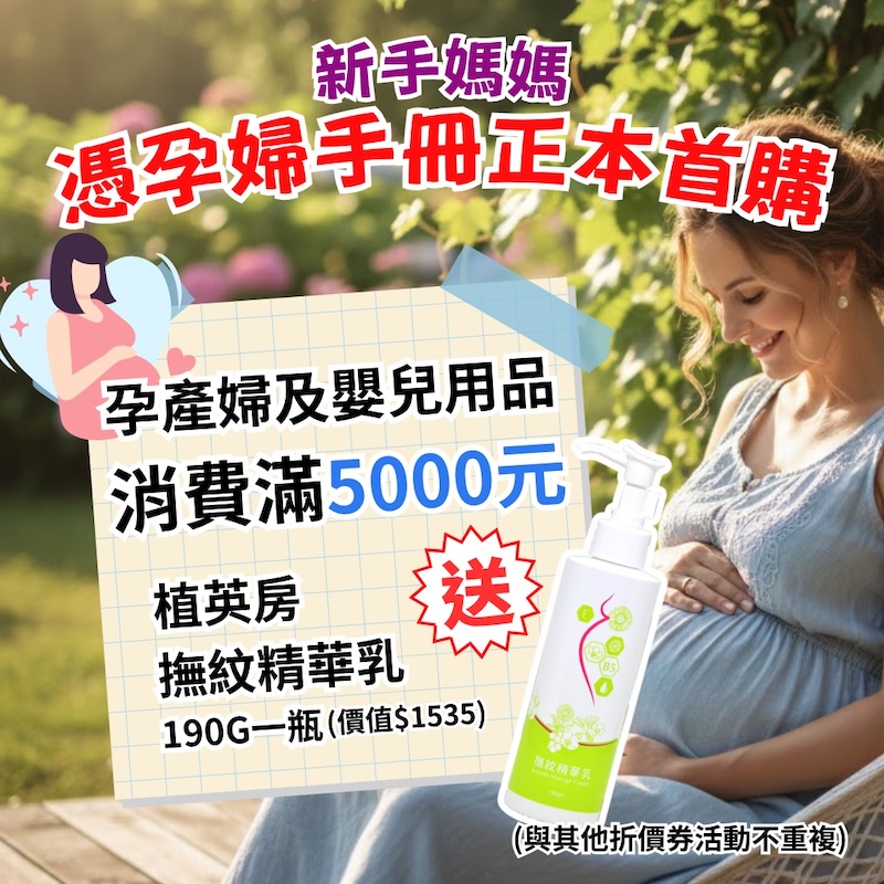 丁丁藥局 媽媽禮