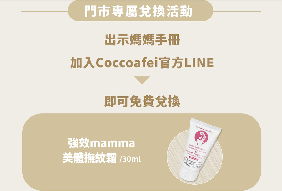 寶貝可可麗 Babycoccole