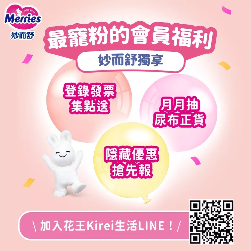 妙而舒紙尿褲試用