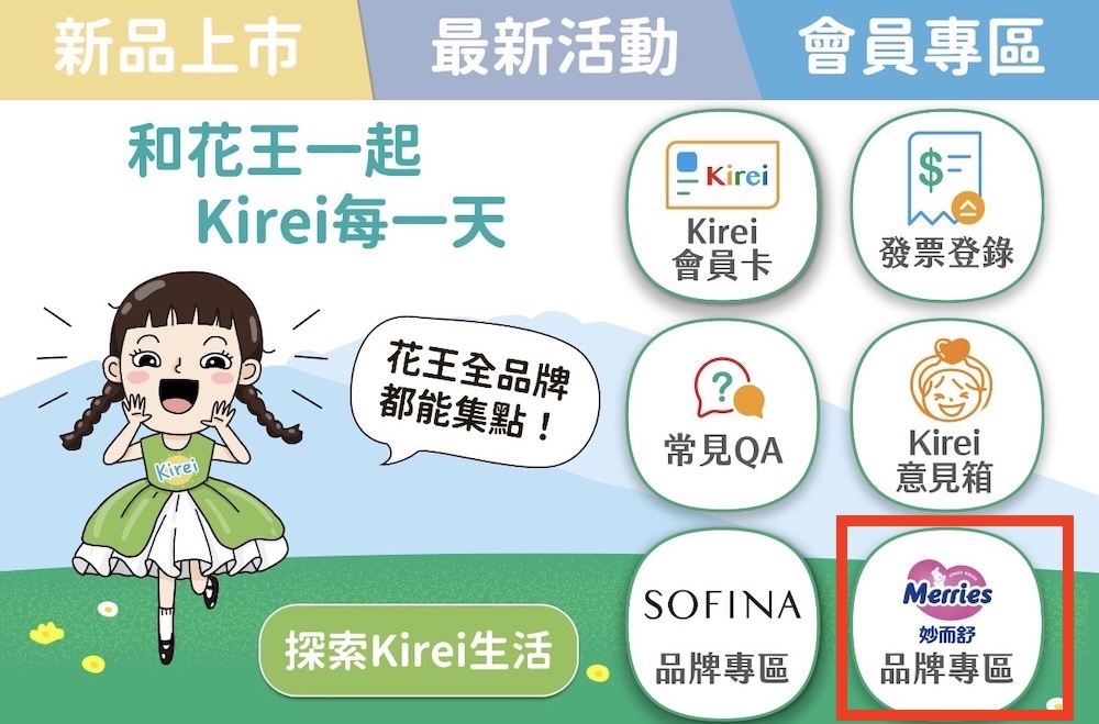 妙而舒紙尿褲試用