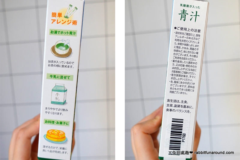 日本銷售第一的國民青汁品牌