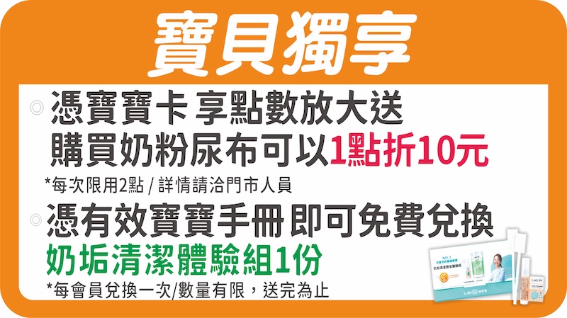 啄木鳥藥局寶寶禮