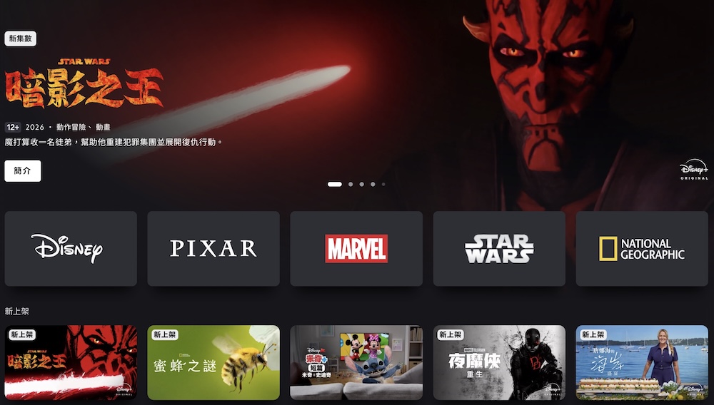 什麼是Disney+？