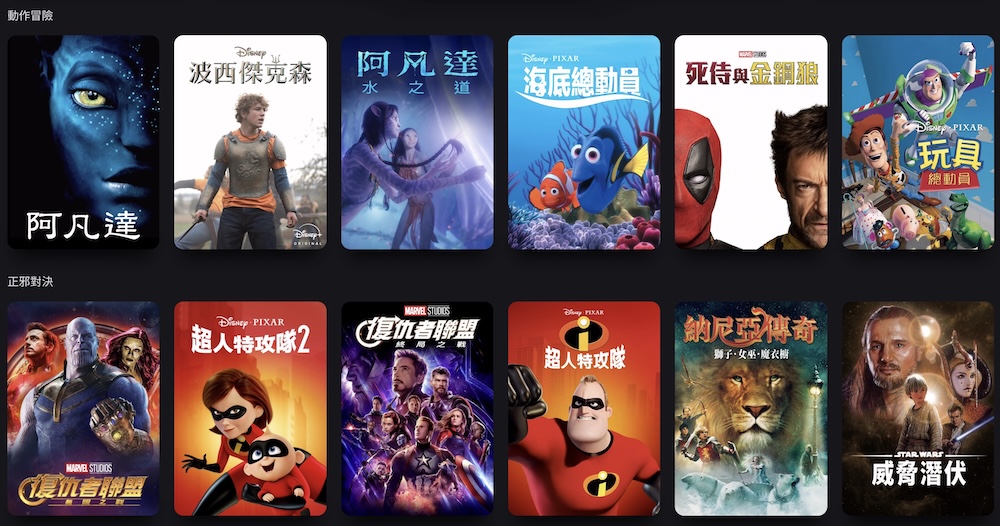 Disney+ 推薦影片