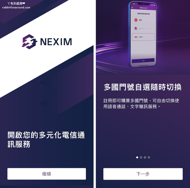 Nexim app