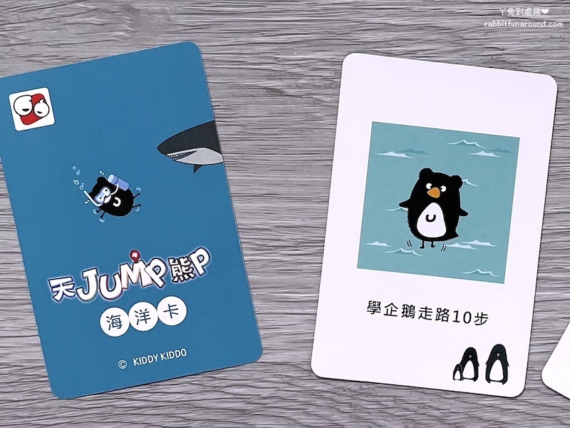 天JUMP熊P 海洋卡