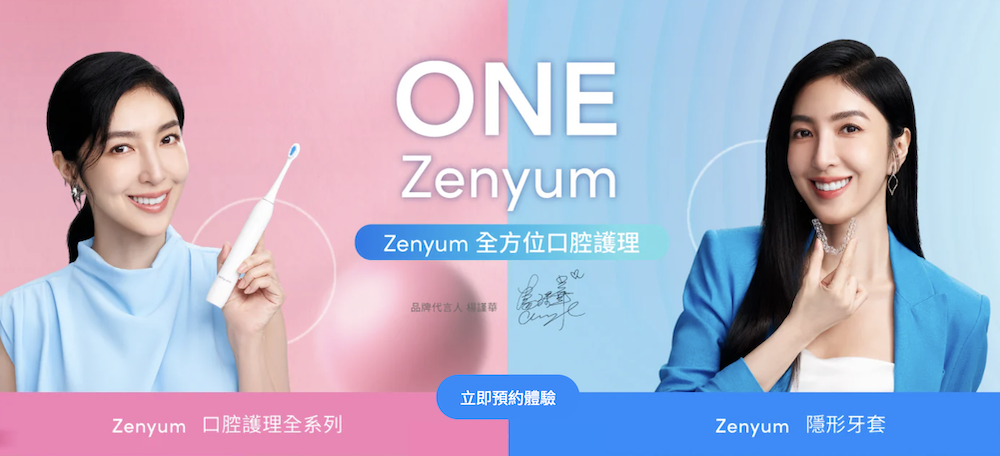 Zenyum 綻雅隱形牙套：2024年末優惠限時折扣，輕鬆擁有自信笑容！