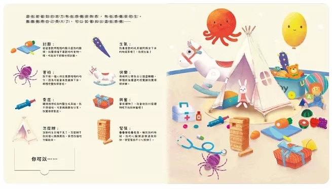 本書有轉盤機關、手電筒機關、28個翻翻頁，能提升小朋友的閱讀興趣