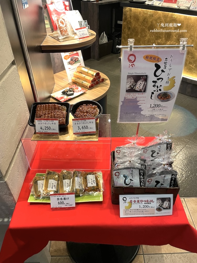 丸屋本店 中部國際機場店