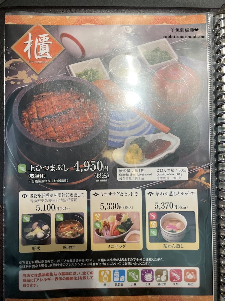 まるや本店 中部国際空港店 菜單