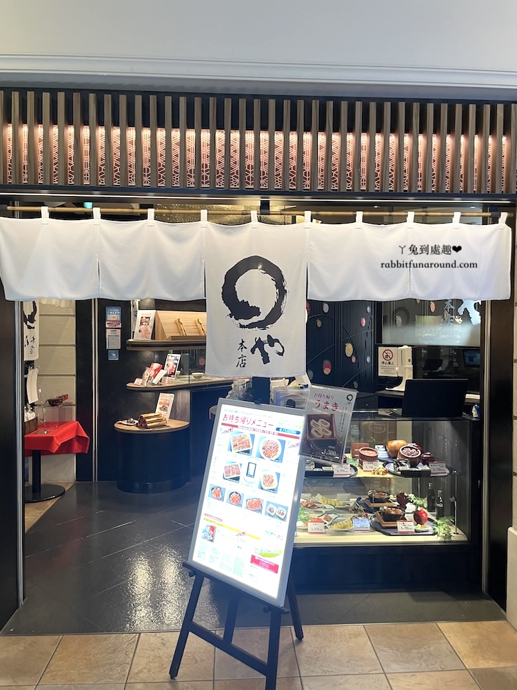 丸屋本店 食後心得