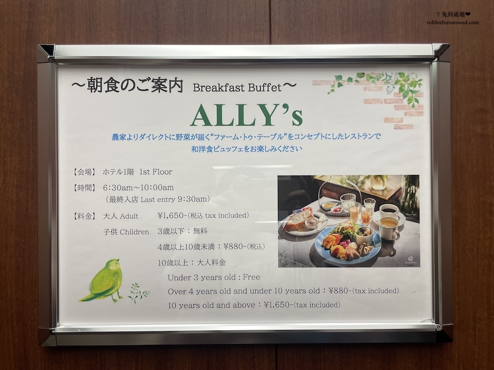 名古屋站前大和ROYNET飯店