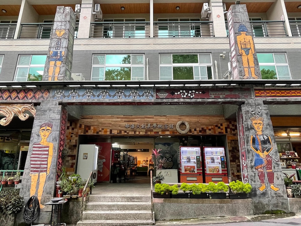 屏東親子景點:台灣原住民族文化園區