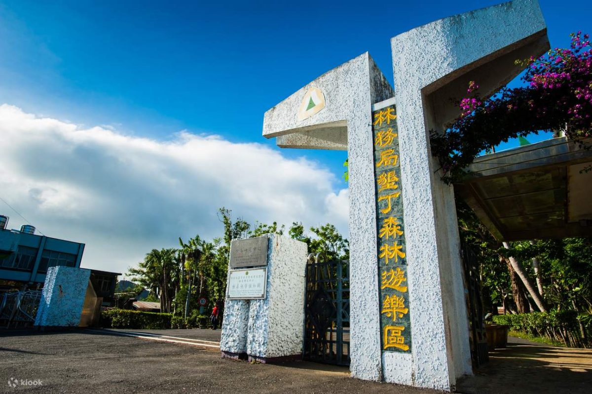 屏東親子景點:墾丁國家森林遊樂區