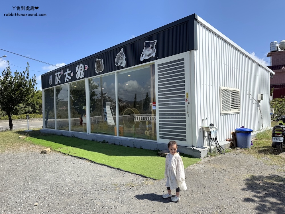 屏東親子景點：墾丁灰太狼生態教育園區