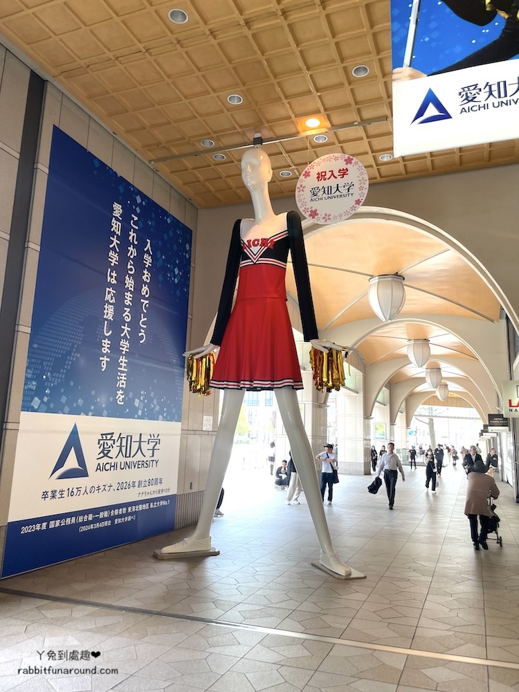 名古屋「ナナちゃん人形」