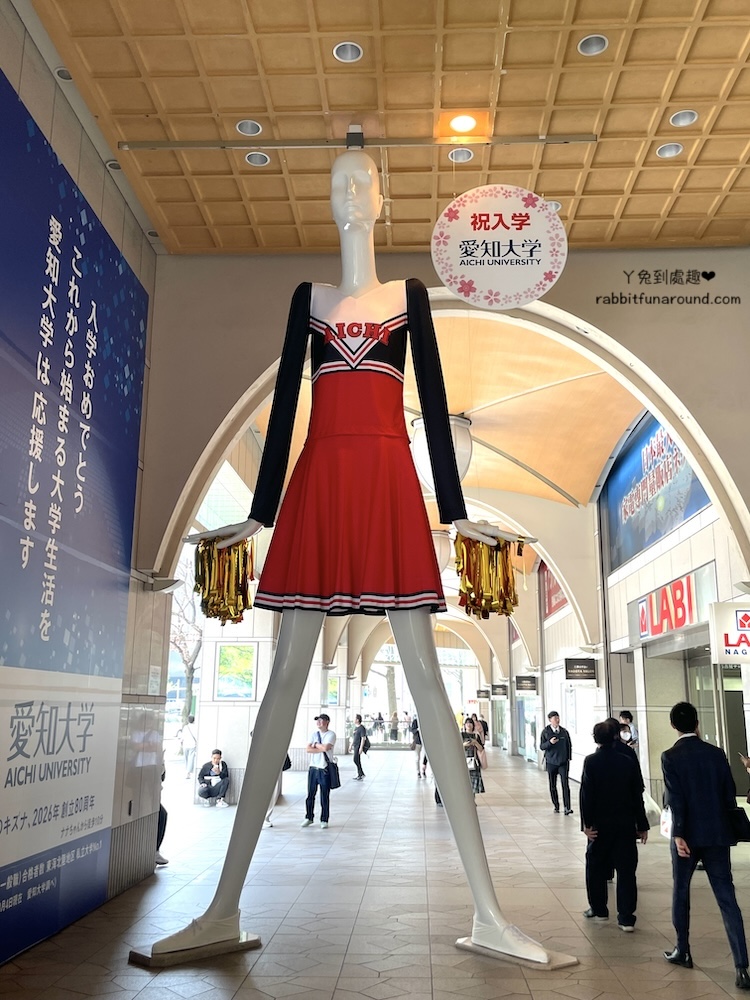 名鐵百貨 NANA醬(娜娜醬)