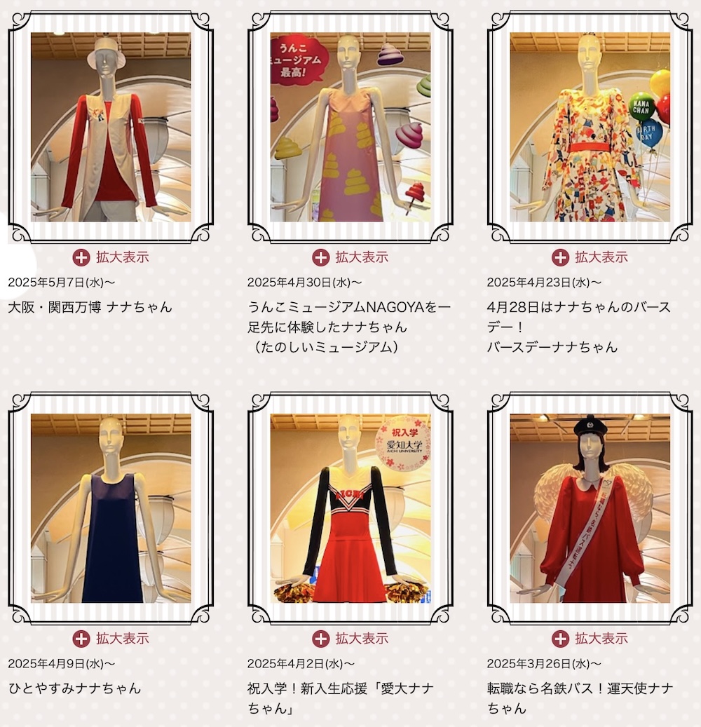 NANA醬(ナナちゃん人形)