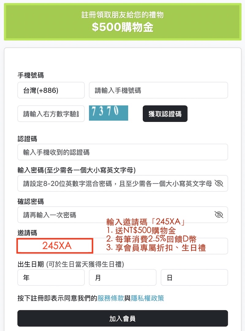選擇大研生醫,聰明購物又有回饋!
