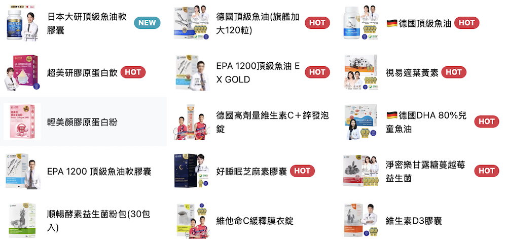 大研生醫 提供多元化保健食品
