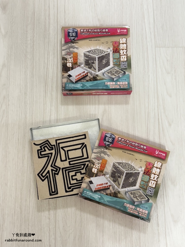 低煙環保蚊香推薦