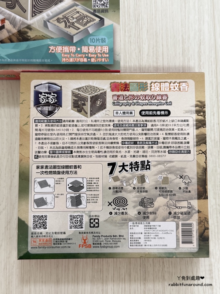 低煙環保蚊香推薦