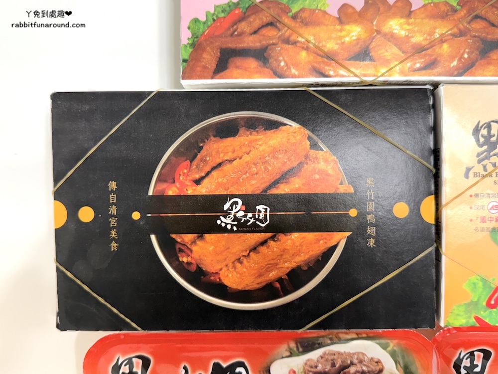 黑竹園 滷味 鴨翅