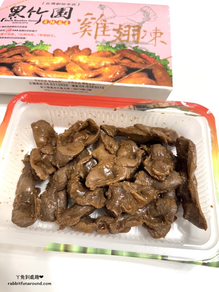 黑竹園 滷味 雞胗