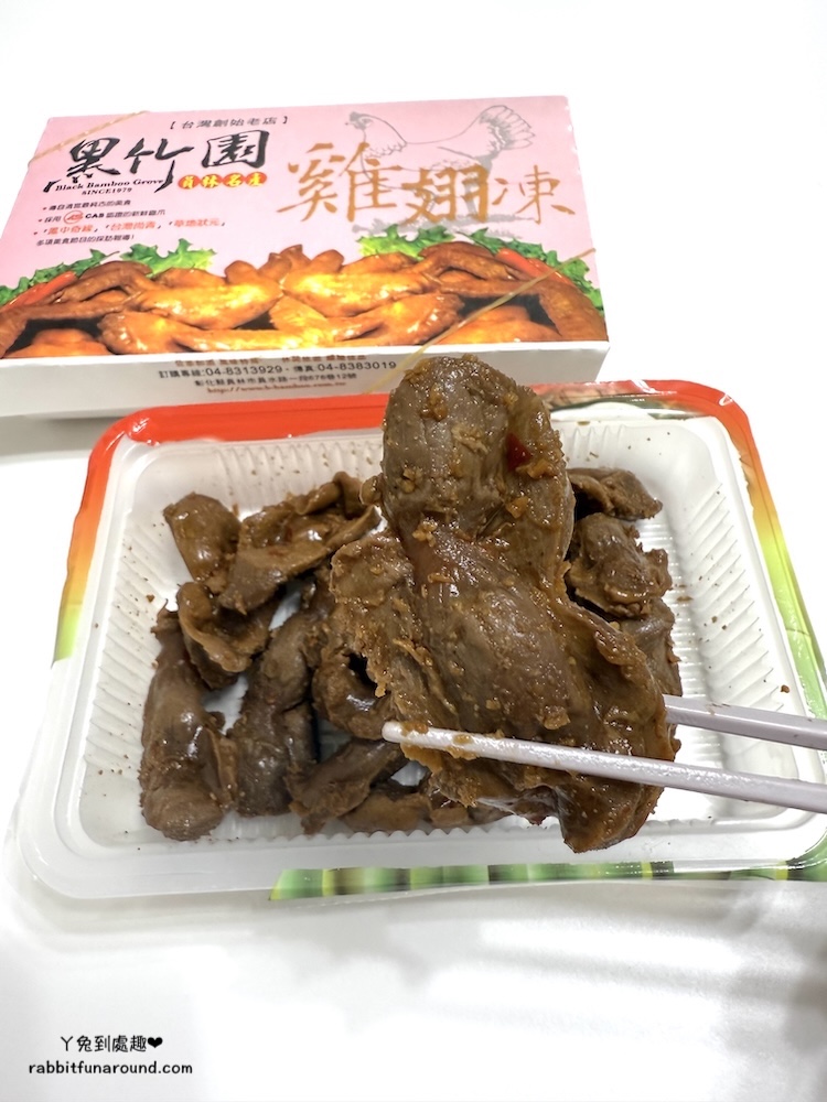 黑竹園 滷味 雞胗