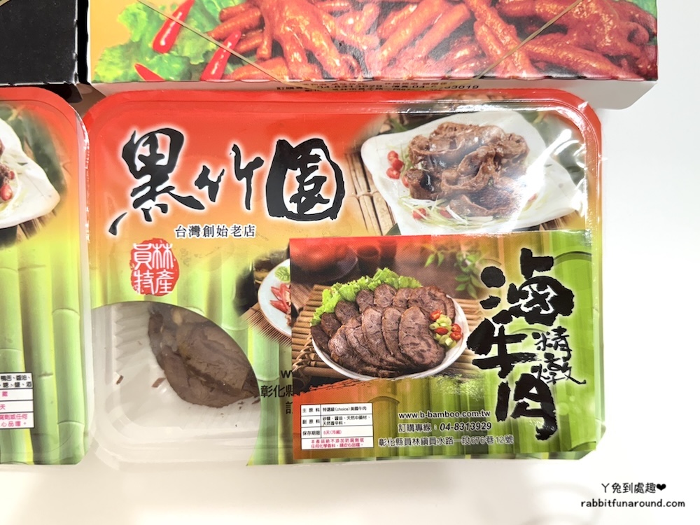 黑竹園 滷味 滷牛肉