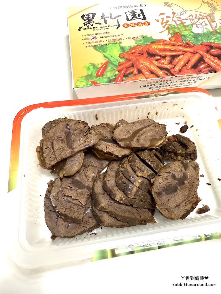 黑竹園 滷味 滷牛肉