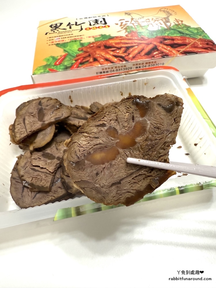 黑竹園 滷味 滷牛肉