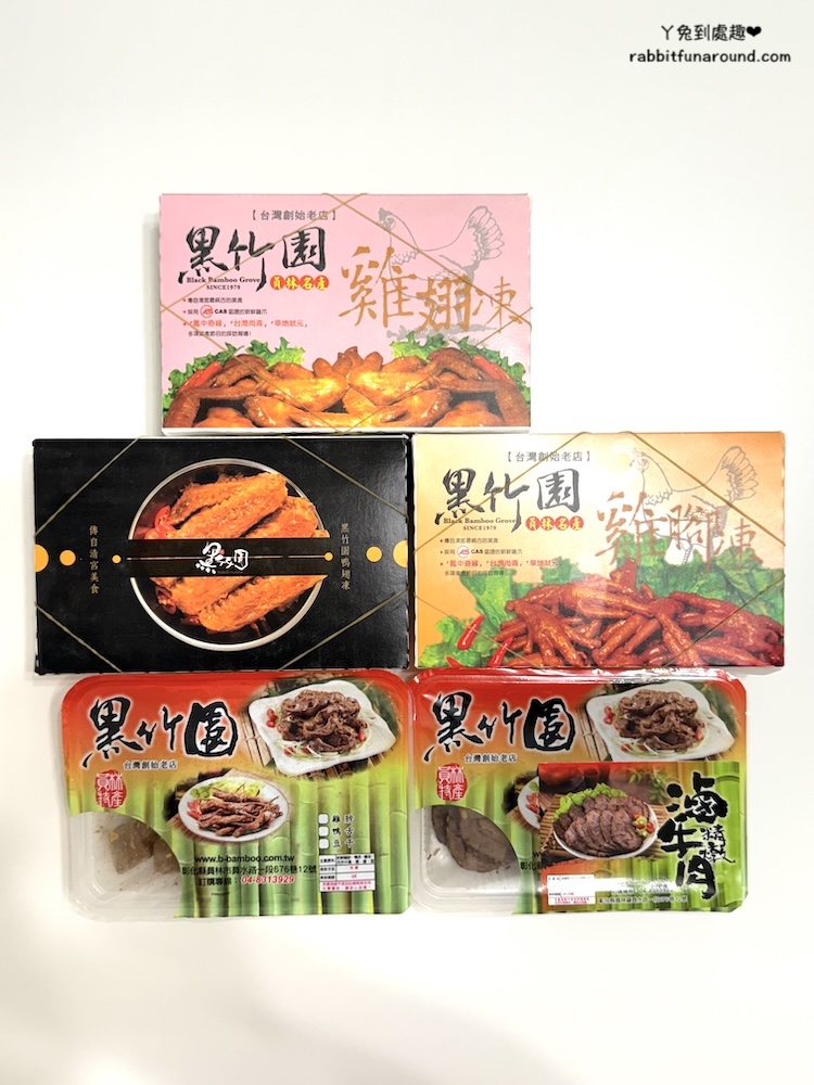 黑竹園 滷味 雞腳凍